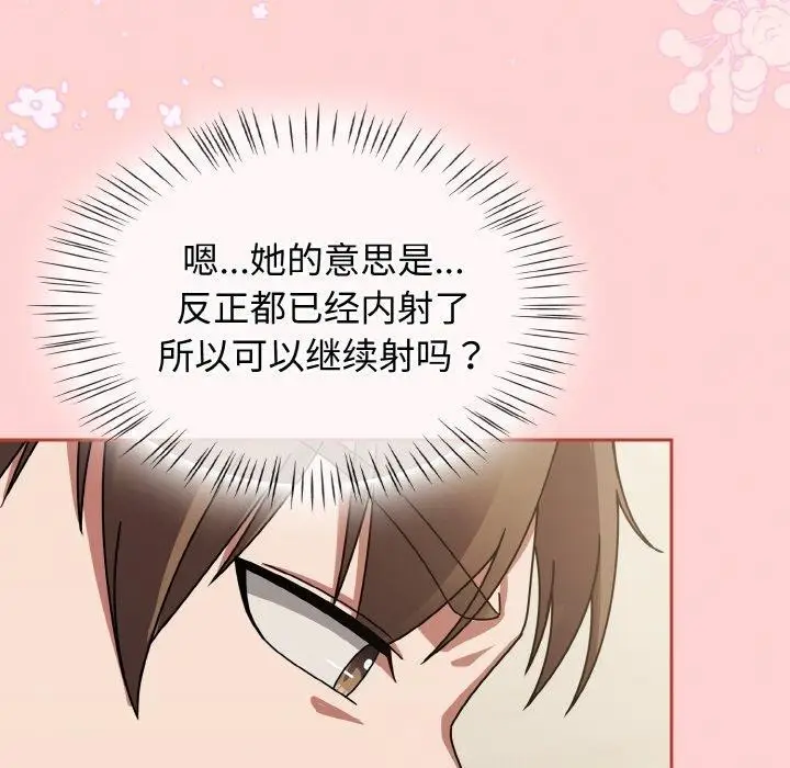 漫画《热情拳击馆》第18话第85张图