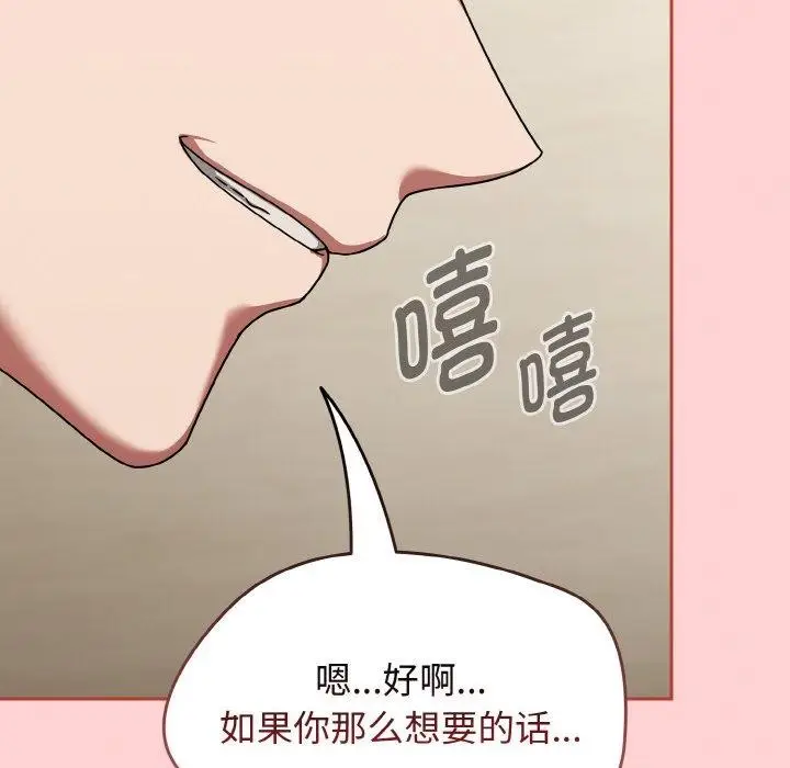 漫画《热情拳击馆》第18话第86张图