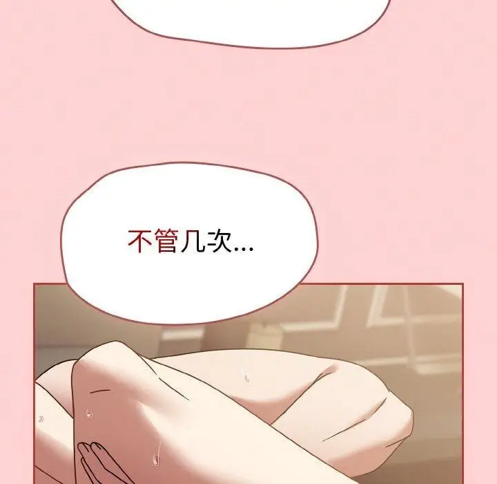 漫画《热情拳击馆》第18话第87张图