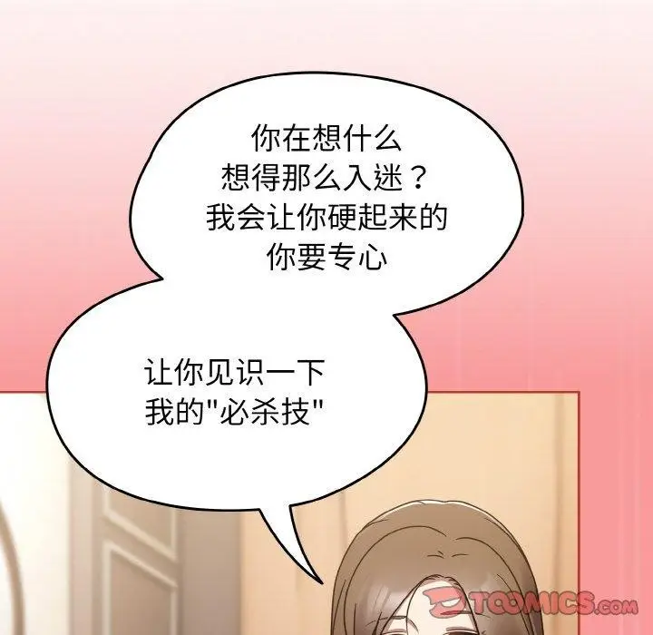 漫画《热情拳击馆》第20话第102张图
