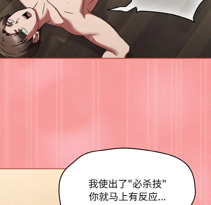 漫画《热情拳击馆》第20话第114张图