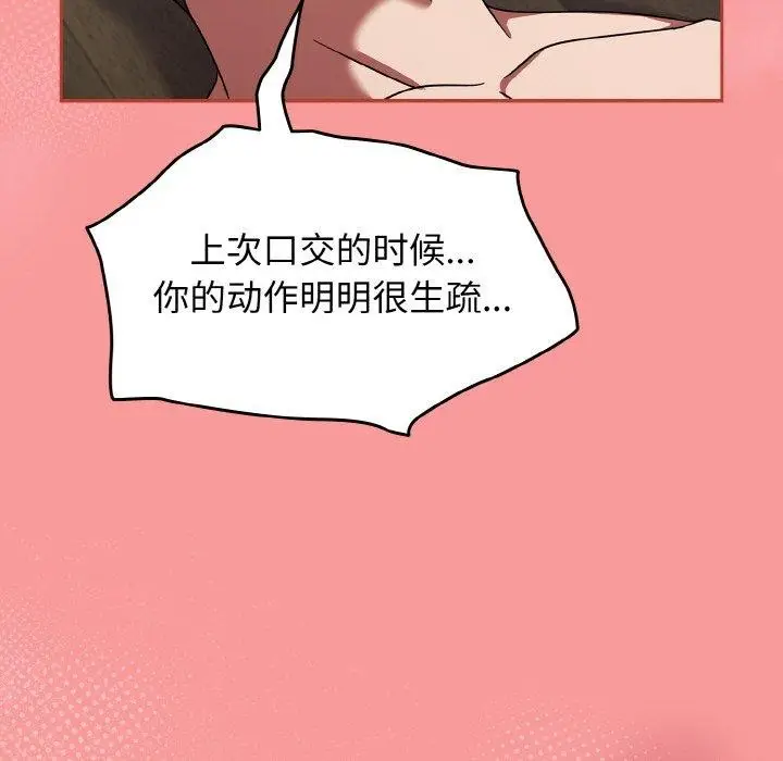漫画《热情拳击馆》第20话第123张图