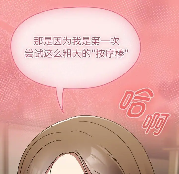 漫画《热情拳击馆》第20话第124张图