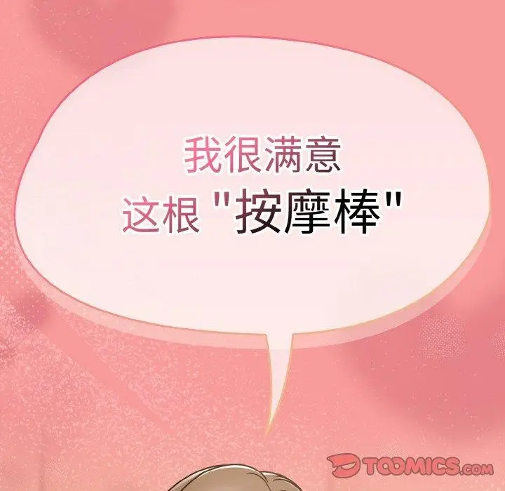 漫画《热情拳击馆》第20话第129张图