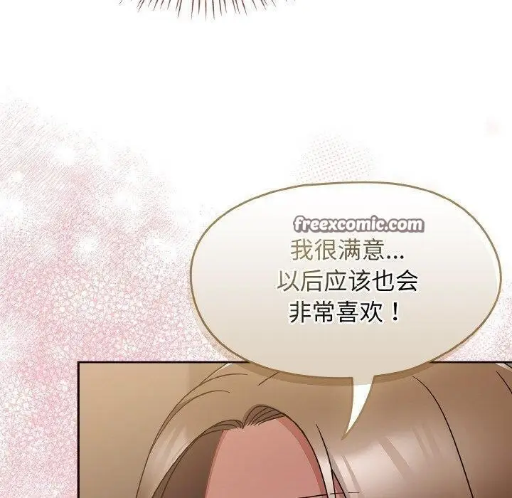 漫画《热情拳击馆》第20话第140张图