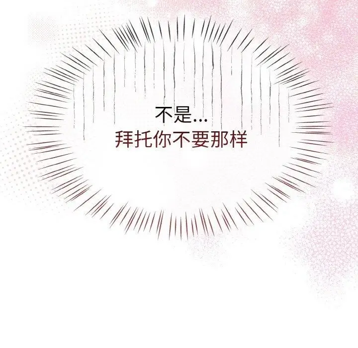 漫画《热情拳击馆》第20话第142张图