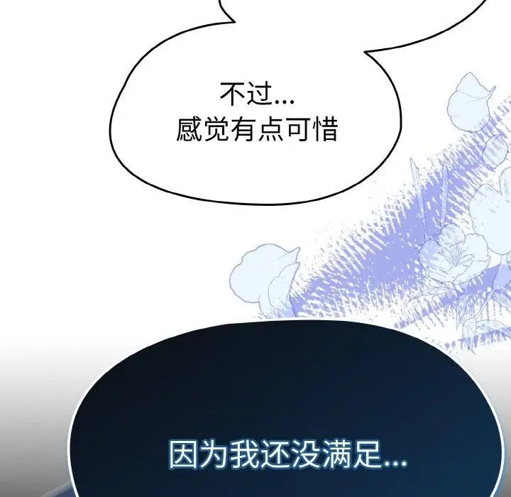 漫画《热情拳击馆》第20话第145张图