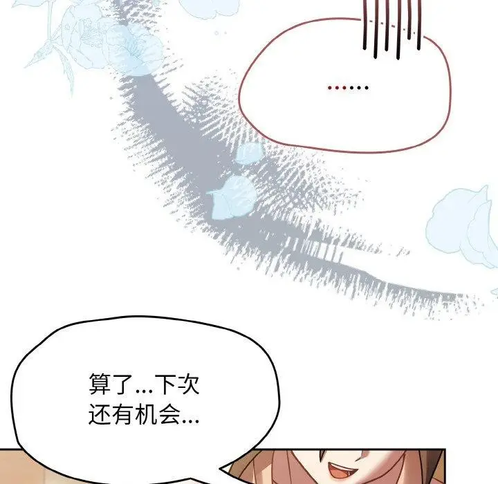 漫画《热情拳击馆》第20话第148张图