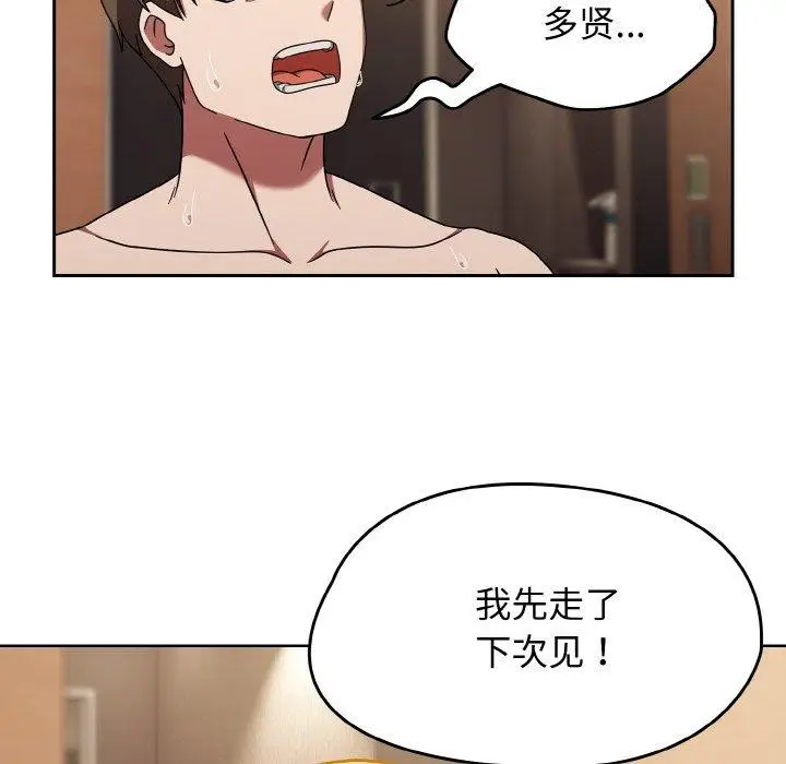 漫画《热情拳击馆》第20话第152张图