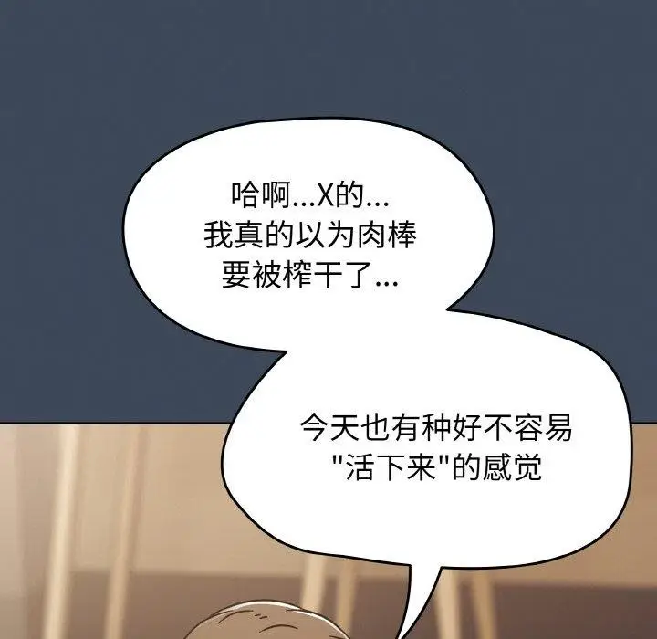 漫画《热情拳击馆》第20话第157张图