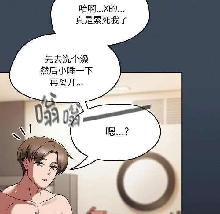 漫画《热情拳击馆》第20话第160张图