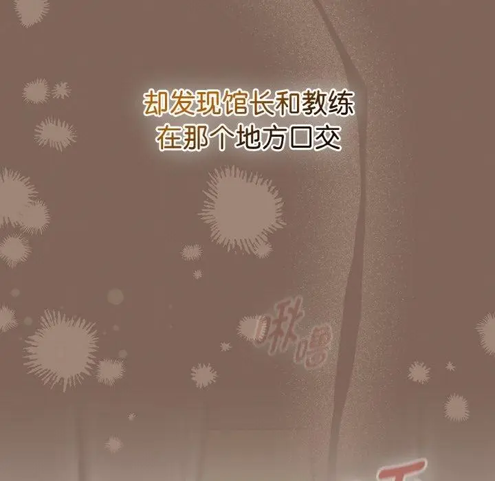 漫画《热情拳击馆》第20话第25张图