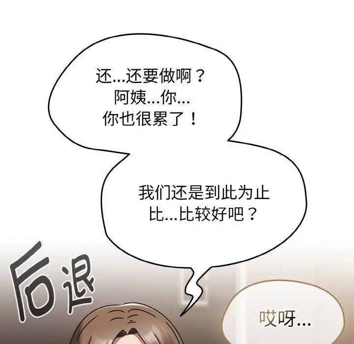 漫画《热情拳击馆》第20话第62张图
