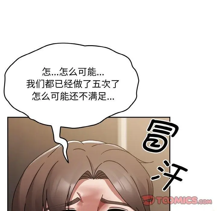漫画《热情拳击馆》第20话第66张图