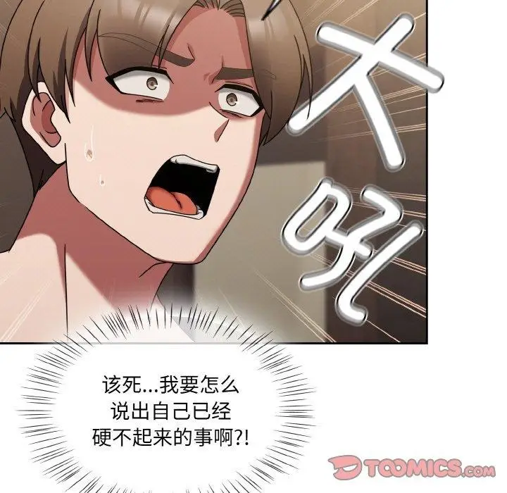 漫画《热情拳击馆》第20话第75张图