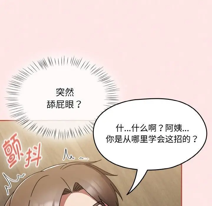 漫画《热情拳击馆》第20话第88张图
