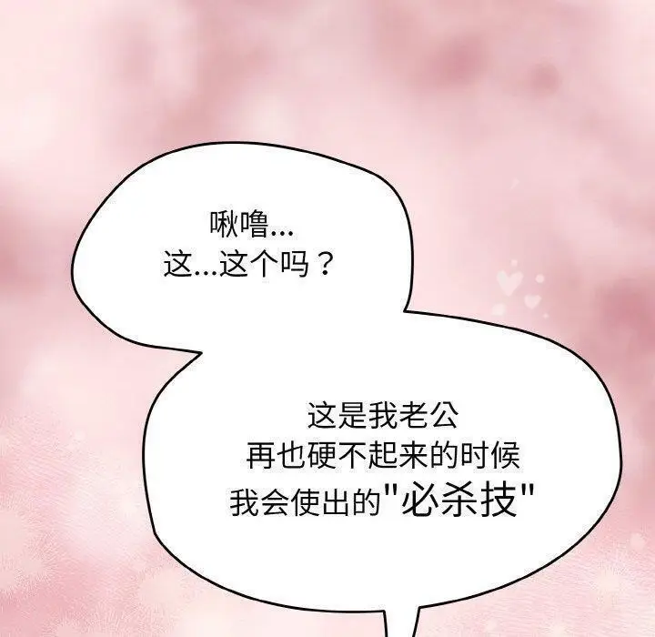 漫画《热情拳击馆》第20话第90张图