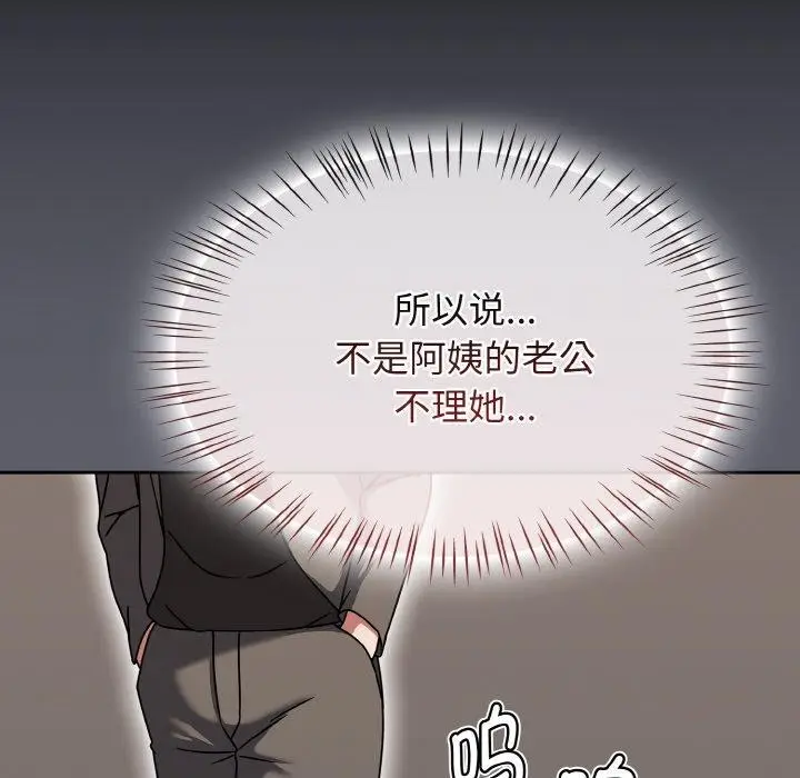 漫画《热情拳击馆》第20话第95张图