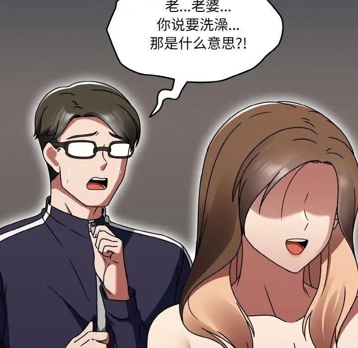 漫画《热情拳击馆》第20话第97张图