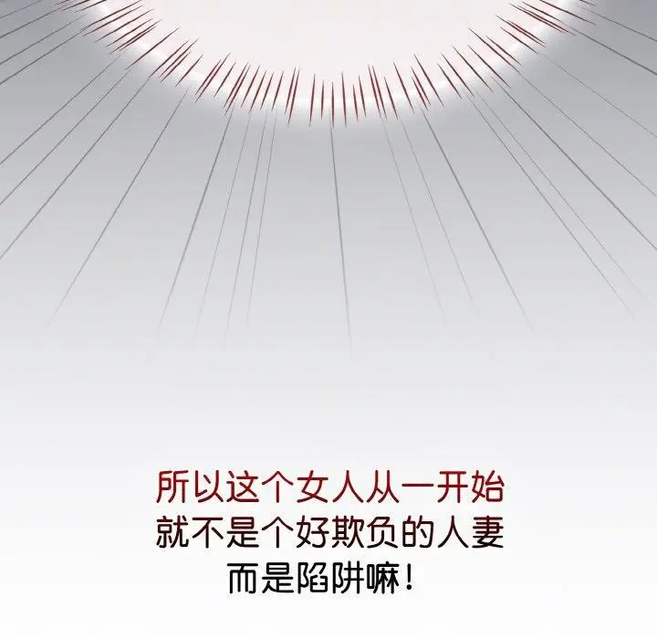 漫画《热情拳击馆》第20话第99张图