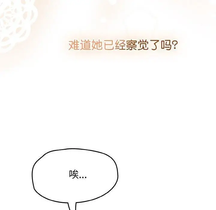 漫画《热情拳击馆》第21话第10张图