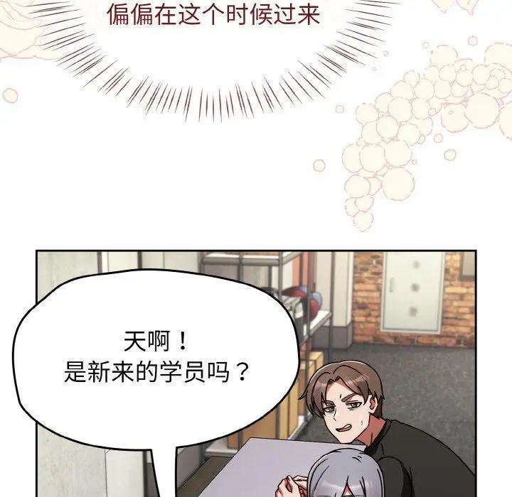 漫画《热情拳击馆》第21话第101张图