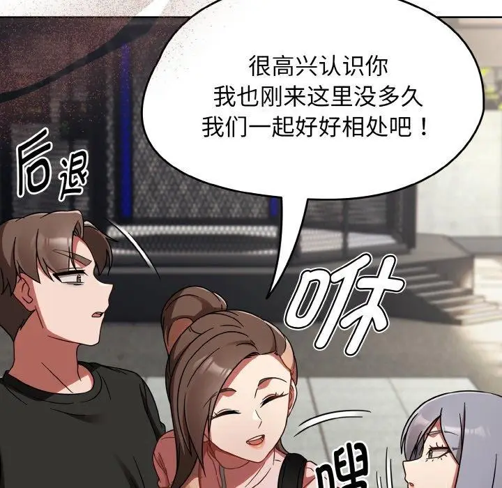 漫画《热情拳击馆》第21话第105张图