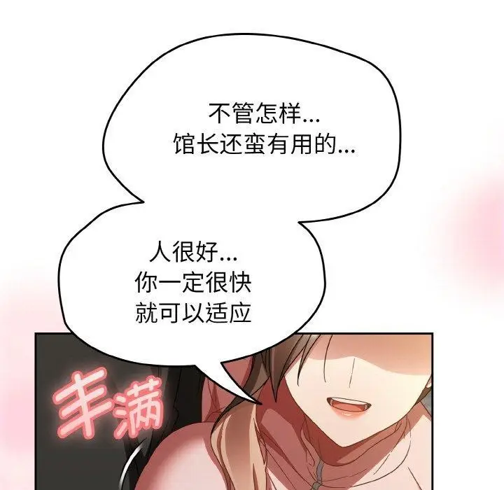 漫画《热情拳击馆》第21话第107张图