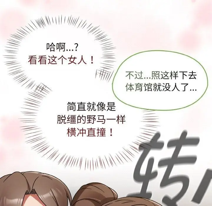 漫画《热情拳击馆》第21话第109张图