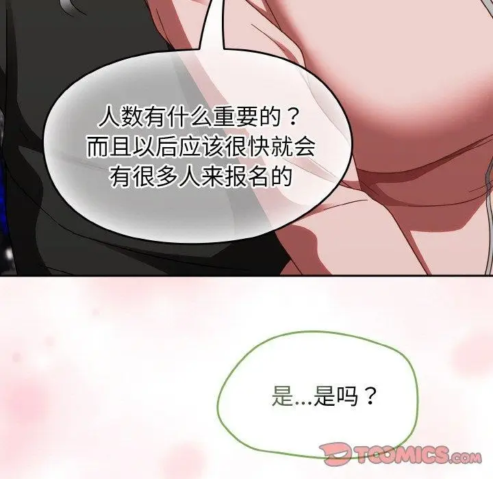 漫画《热情拳击馆》第21话第111张图