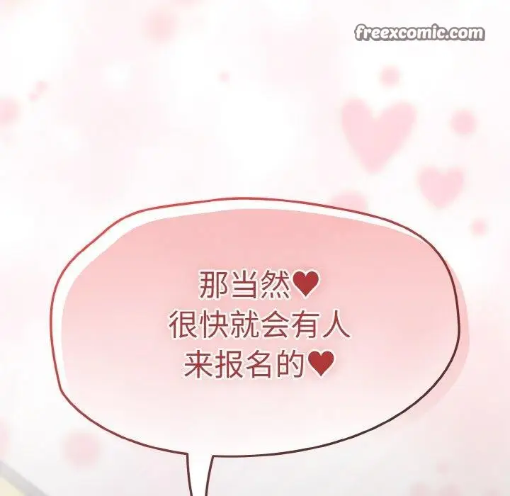 漫画《热情拳击馆》第21话第112张图