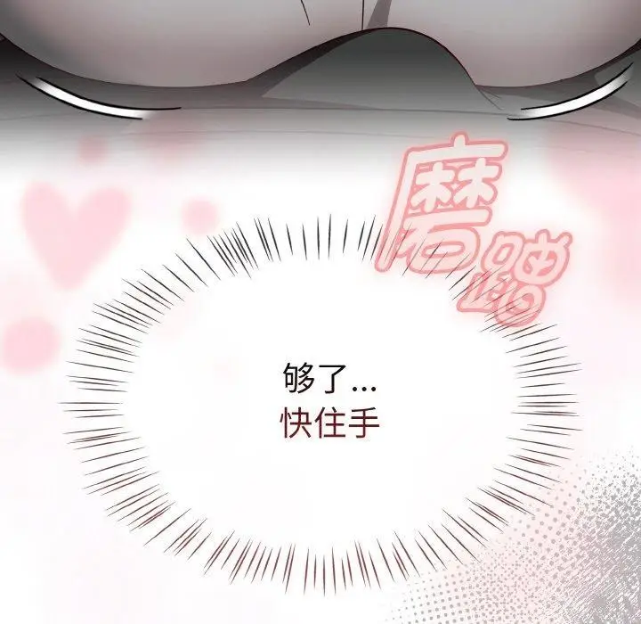 漫画《热情拳击馆》第21话第116张图