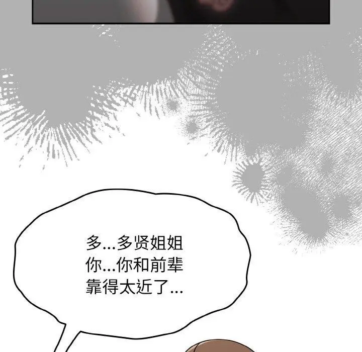 漫画《热情拳击馆》第21话第119张图