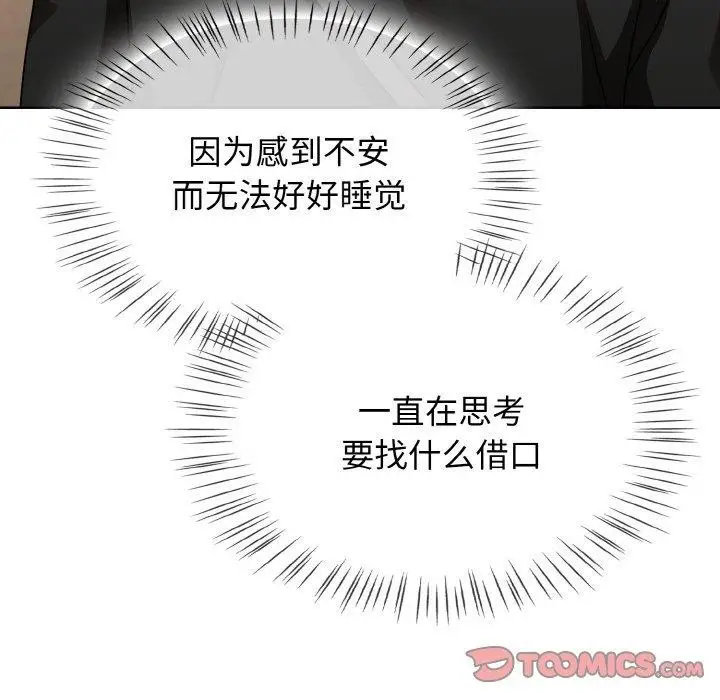 漫画《热情拳击馆》第21话第12张图