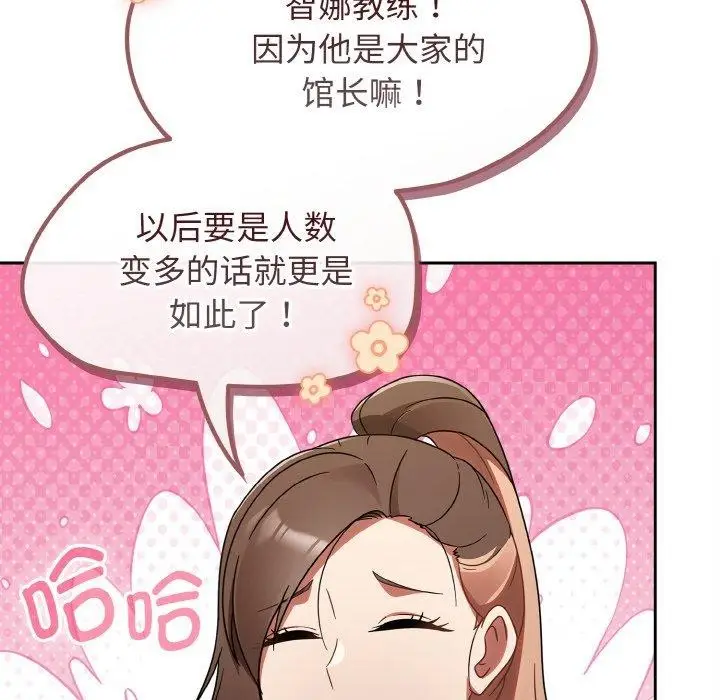 漫画《热情拳击馆》第21话第122张图