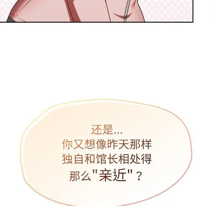 漫画《热情拳击馆》第21话第124张图