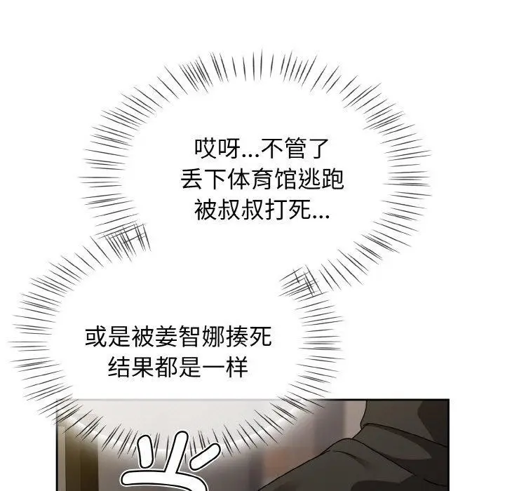 漫画《热情拳击馆》第21话第13张图
