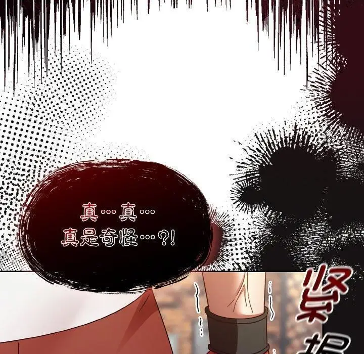 漫画《热情拳击馆》第21话第130张图