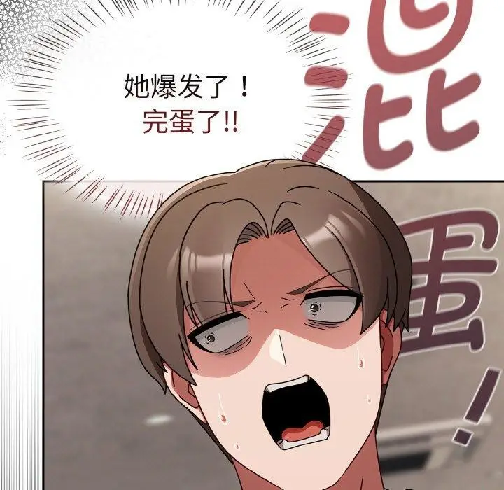 漫画《热情拳击馆》第21话第135张图
