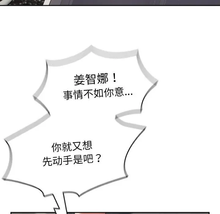漫画《热情拳击馆》第21话第143张图