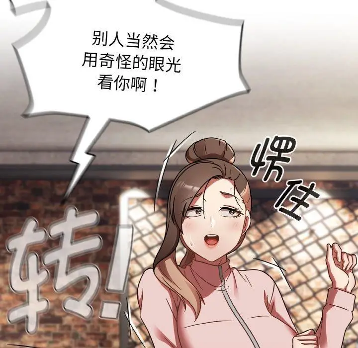 漫画《热情拳击馆》第21话第146张图