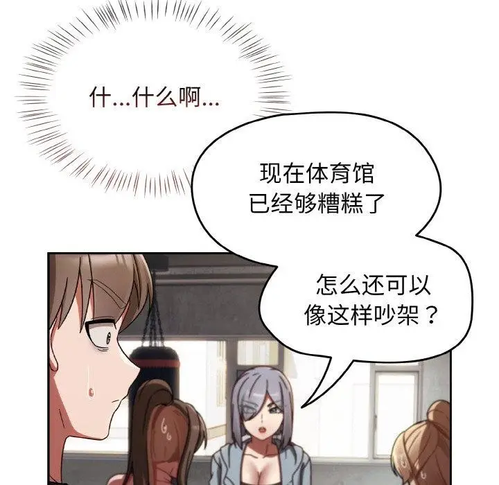 漫画《热情拳击馆》第21话第148张图