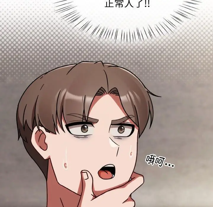 漫画《热情拳击馆》第21话第150张图