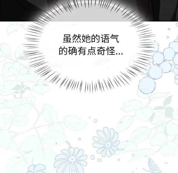 漫画《热情拳击馆》第21话第152张图