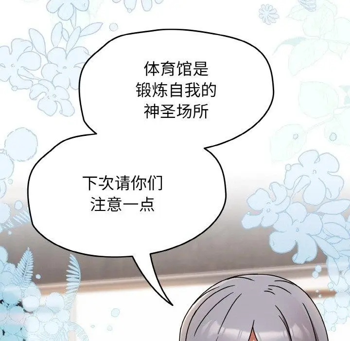 漫画《热情拳击馆》第21话第153张图