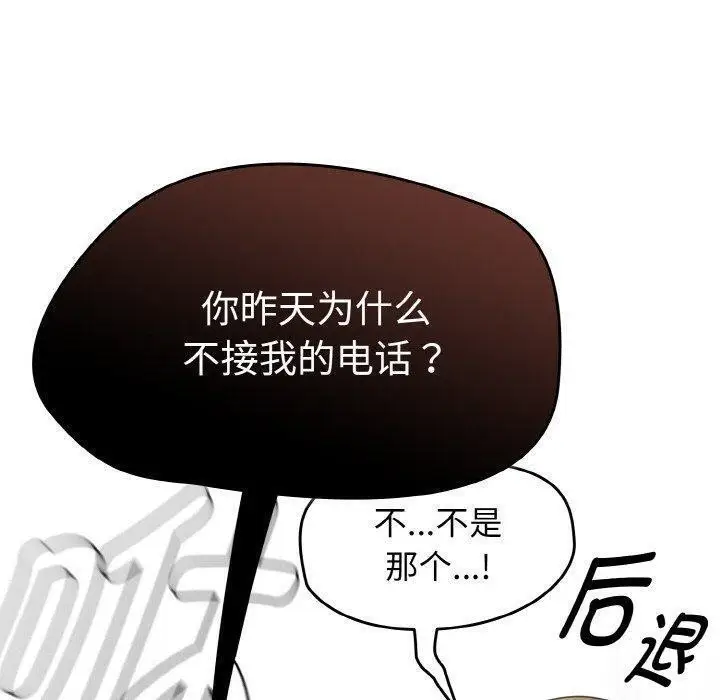 漫画《热情拳击馆》第21话第20张图
