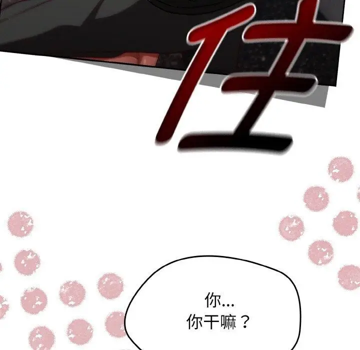 漫画《热情拳击馆》第21话第29张图