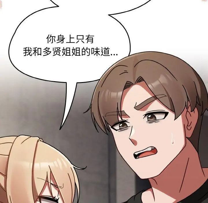 漫画《热情拳击馆》第21话第32张图
