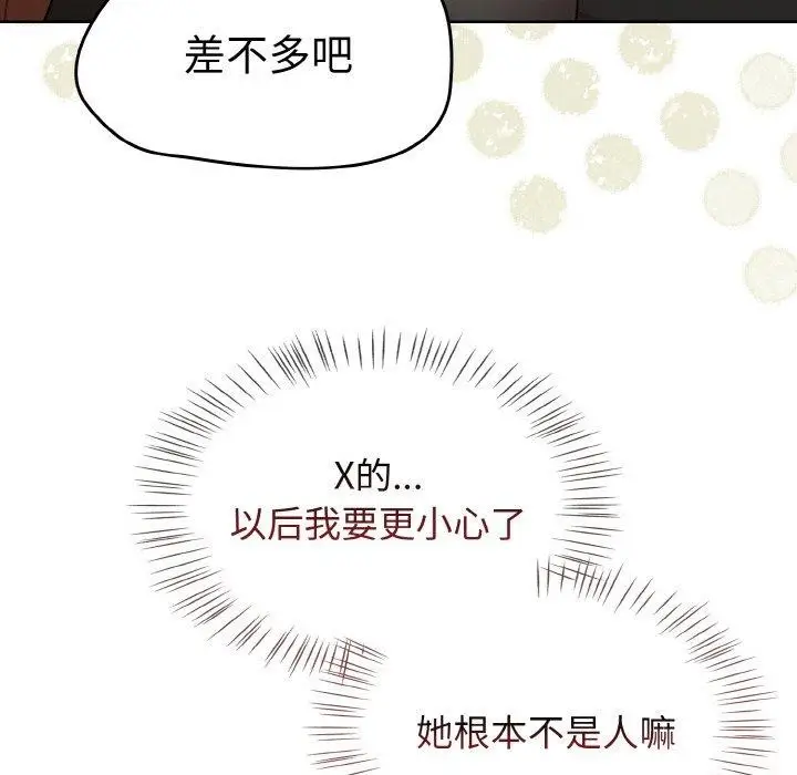 漫画《热情拳击馆》第21话第34张图