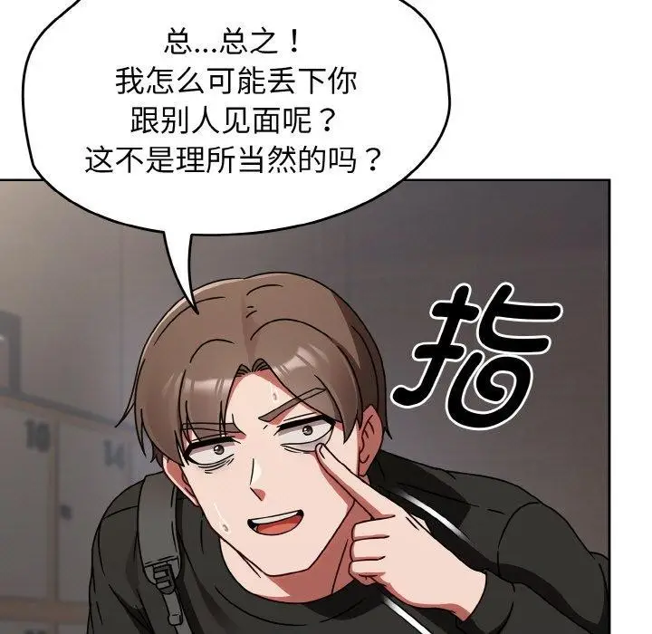 漫画《热情拳击馆》第21话第37张图